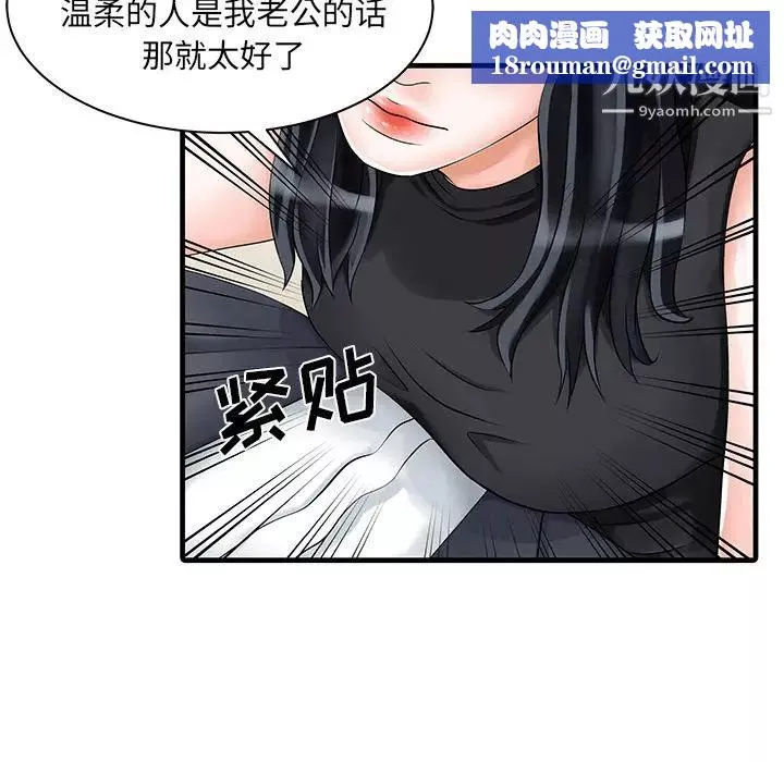 家有雙妻第6话