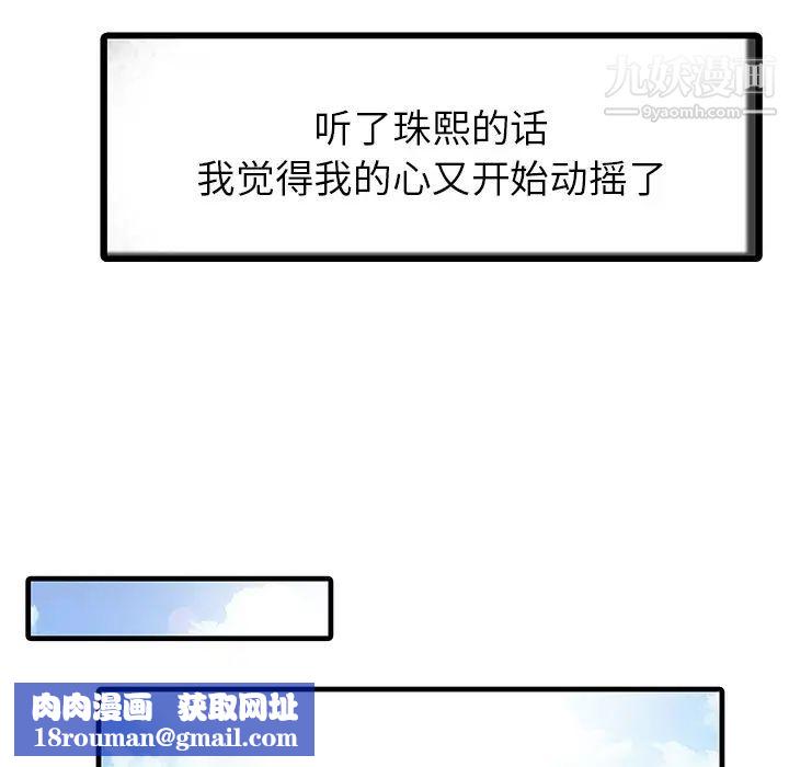 家有双妻第6话