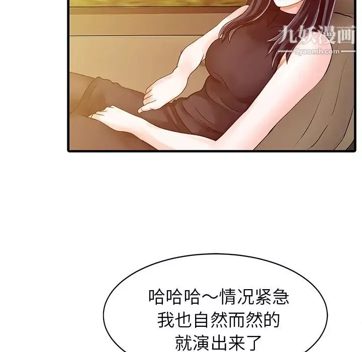 家有雙妻第6话