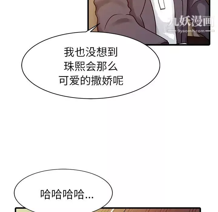 家有雙妻第6话