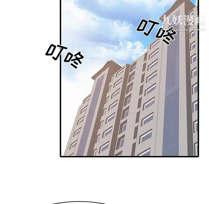 家有双妻第6话