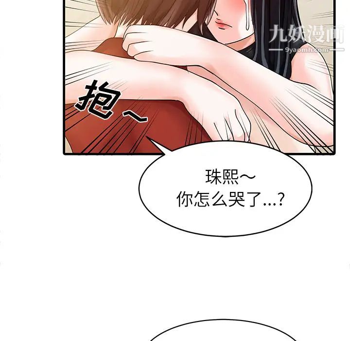 家有双妻第6话
