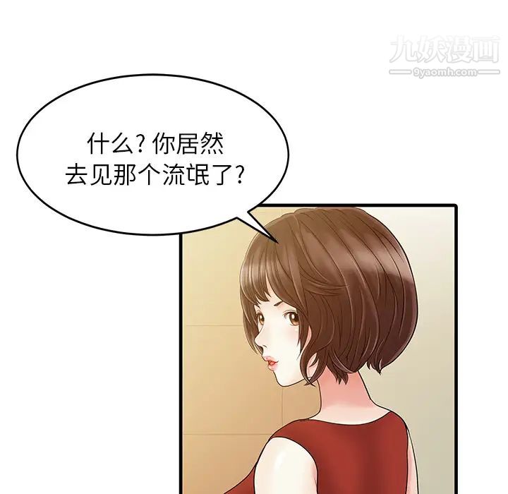 家有双妻第6话
