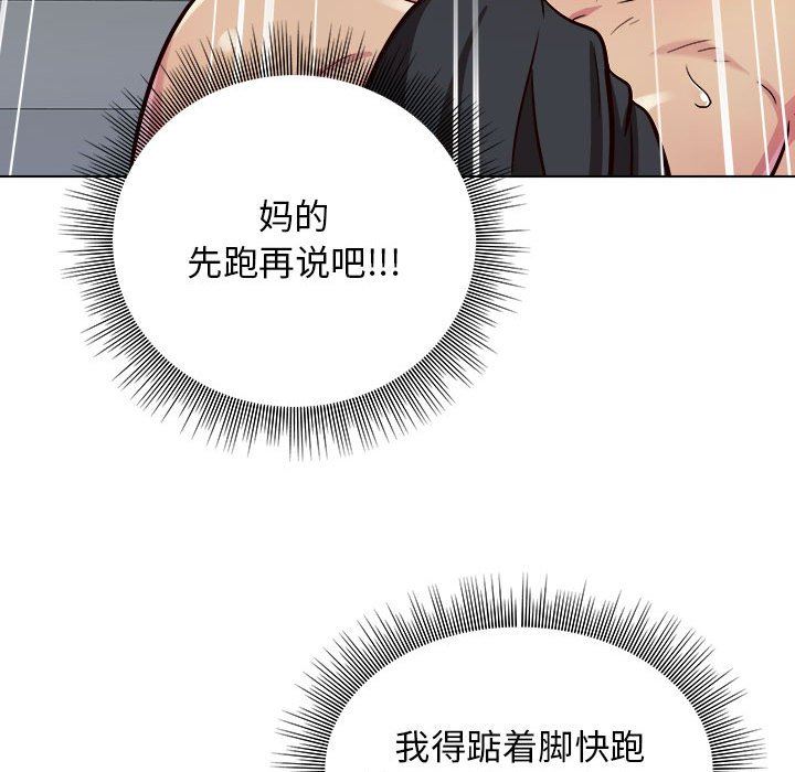 工作室男女第12話