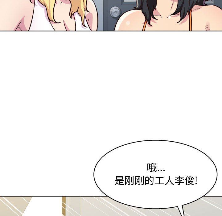 工作室男女第12话