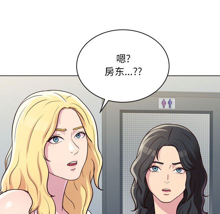 工作室男女第12話