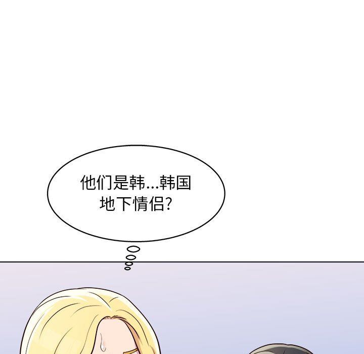 工作室男女第12話