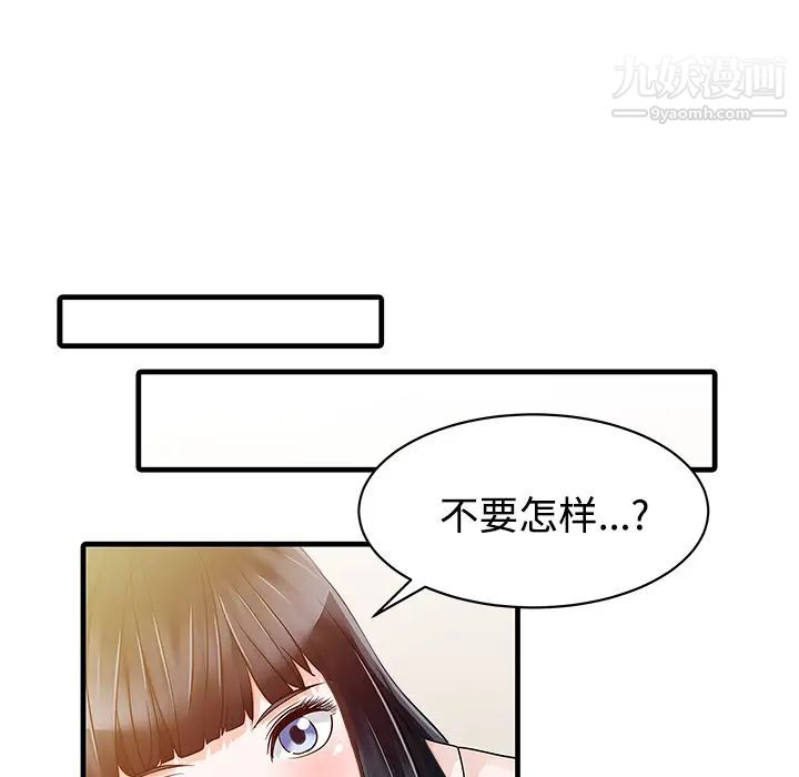 家有雙妻第7话