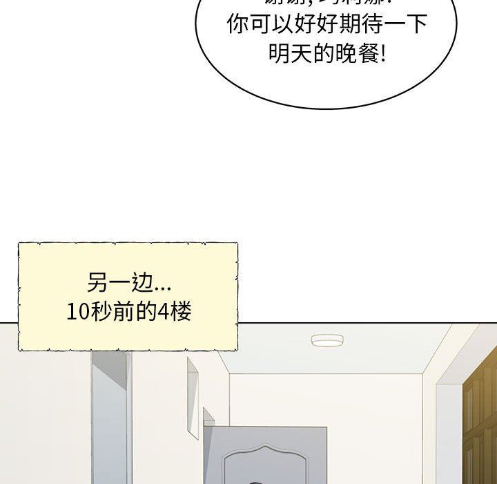 工作室男女第12話