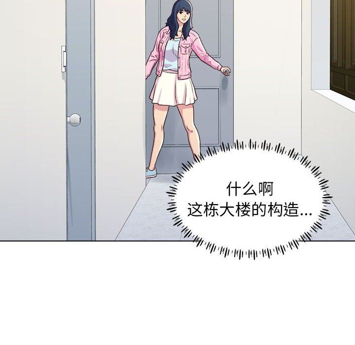 工作室男女第12話