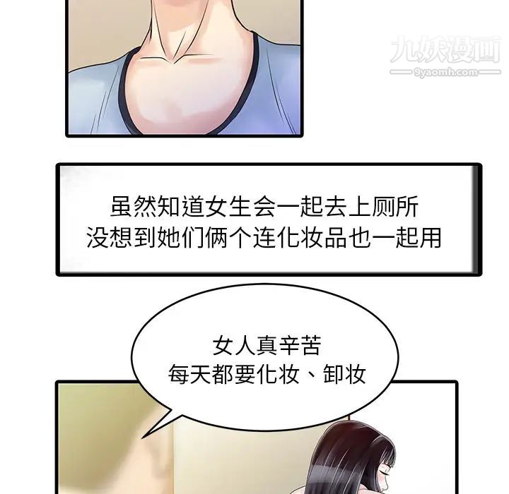 家有双妻第7话