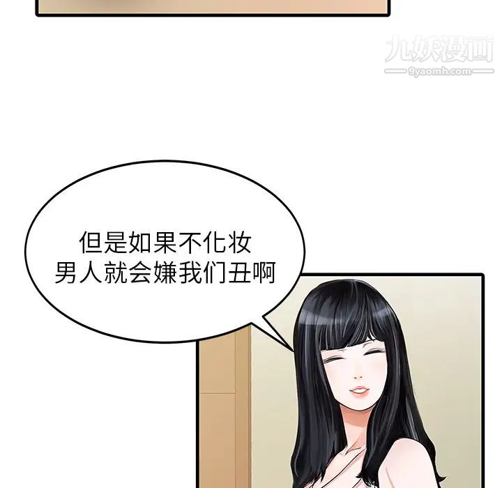 家有双妻第7话