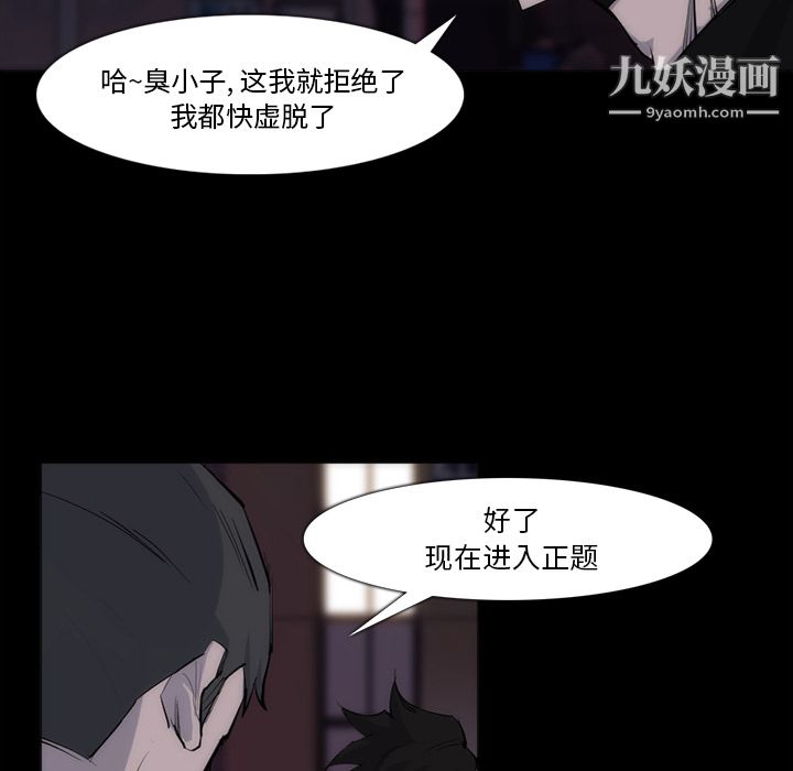 金錢遊戲第27話