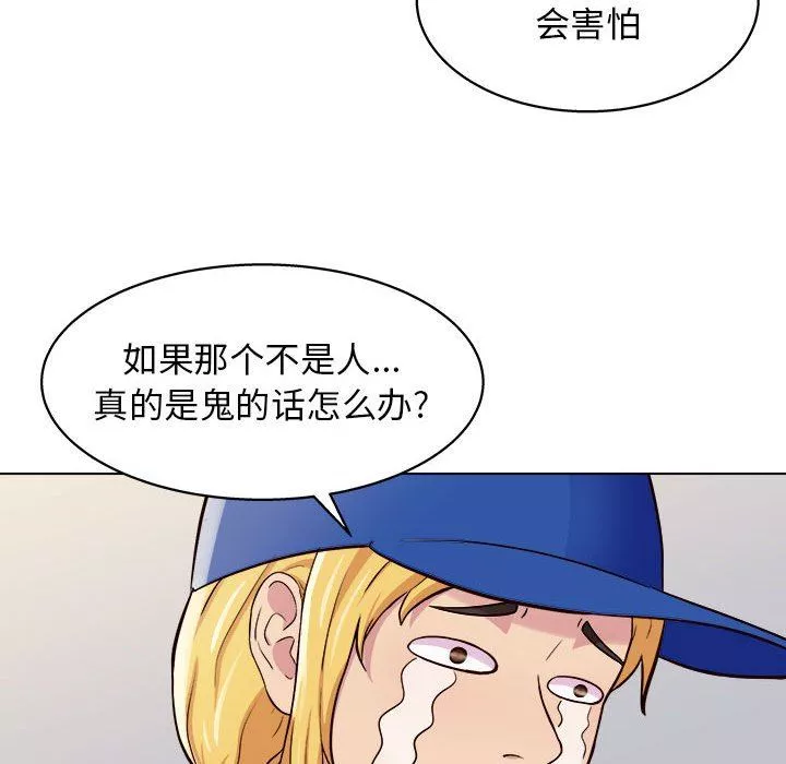 工作室男女第12話