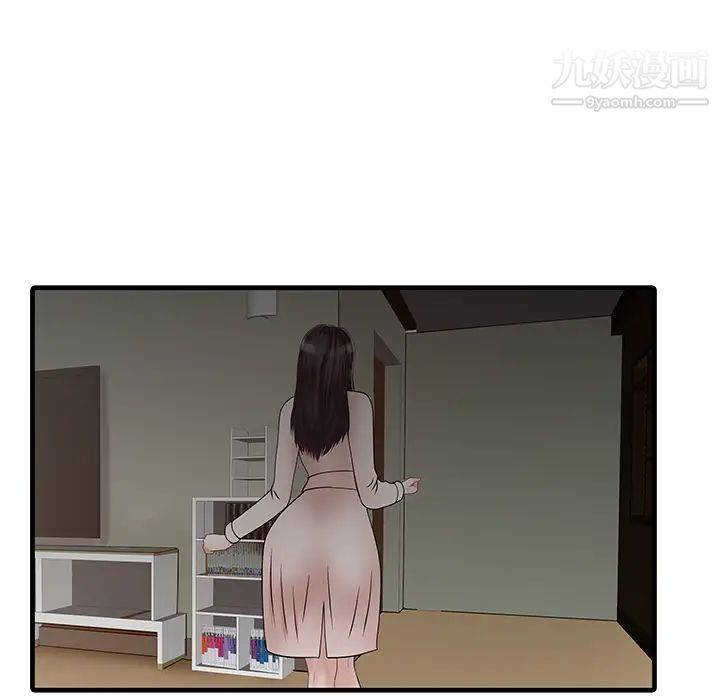 家有雙妻第7话