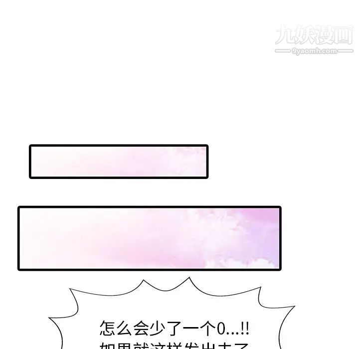 家有双妻第7话