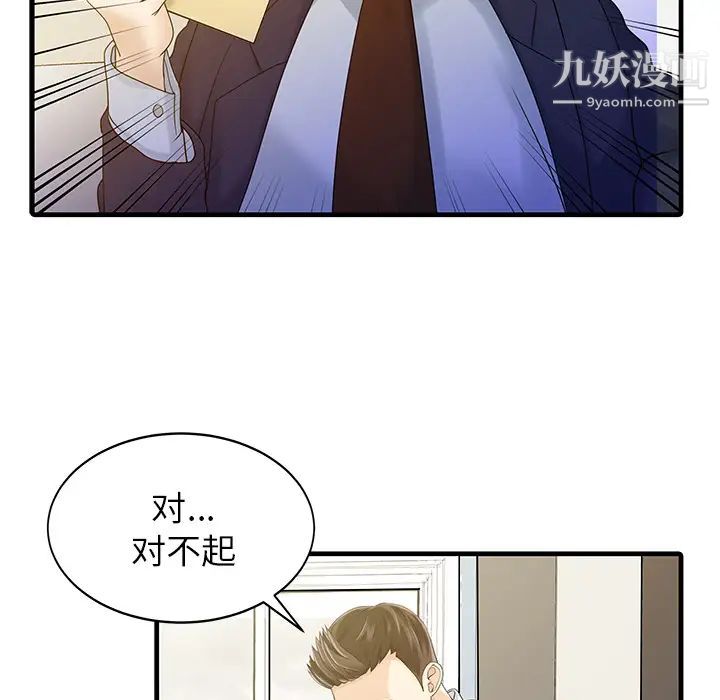家有双妻第7话