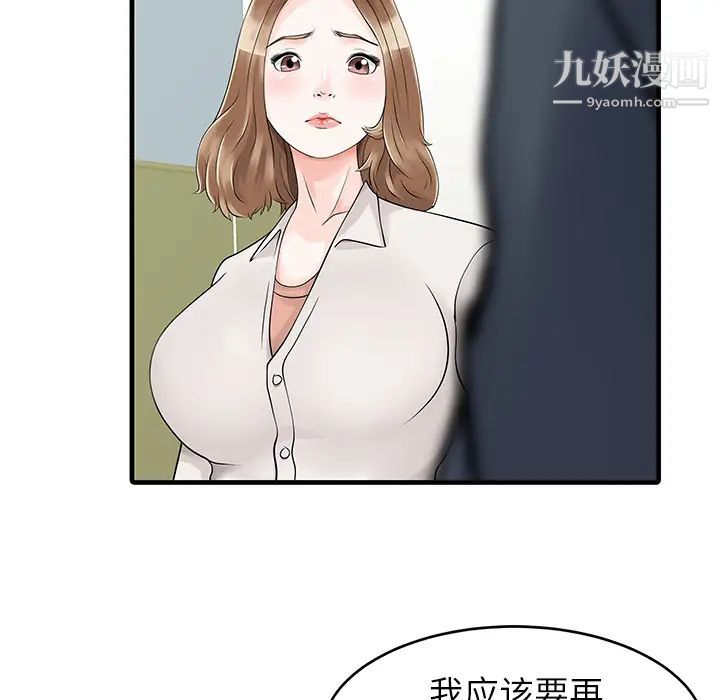 家有雙妻第7话