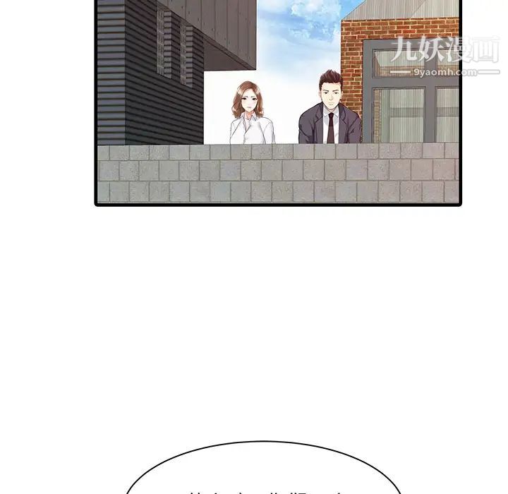 家有双妻第7话