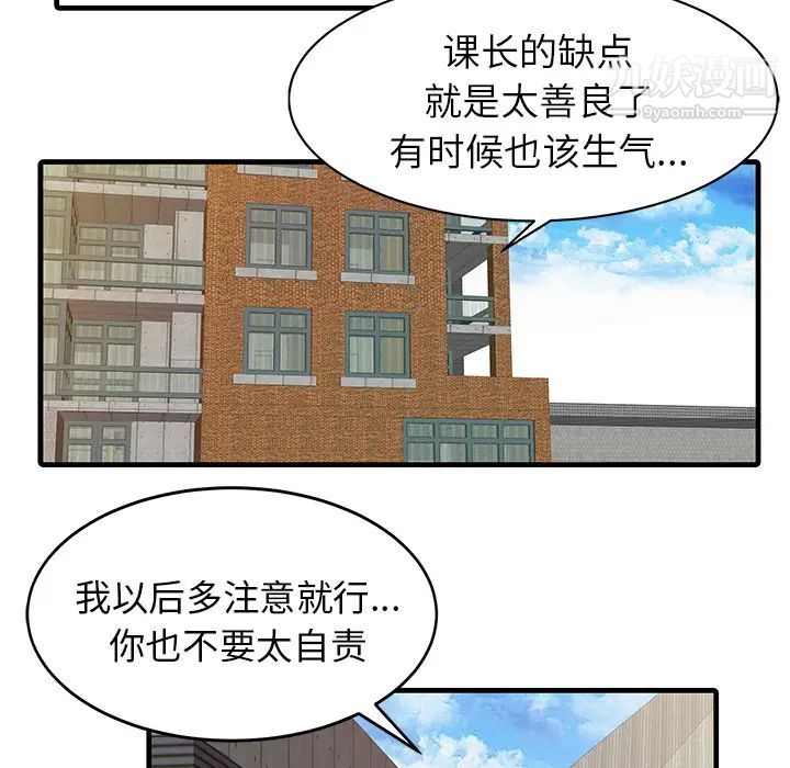 家有双妻第7话