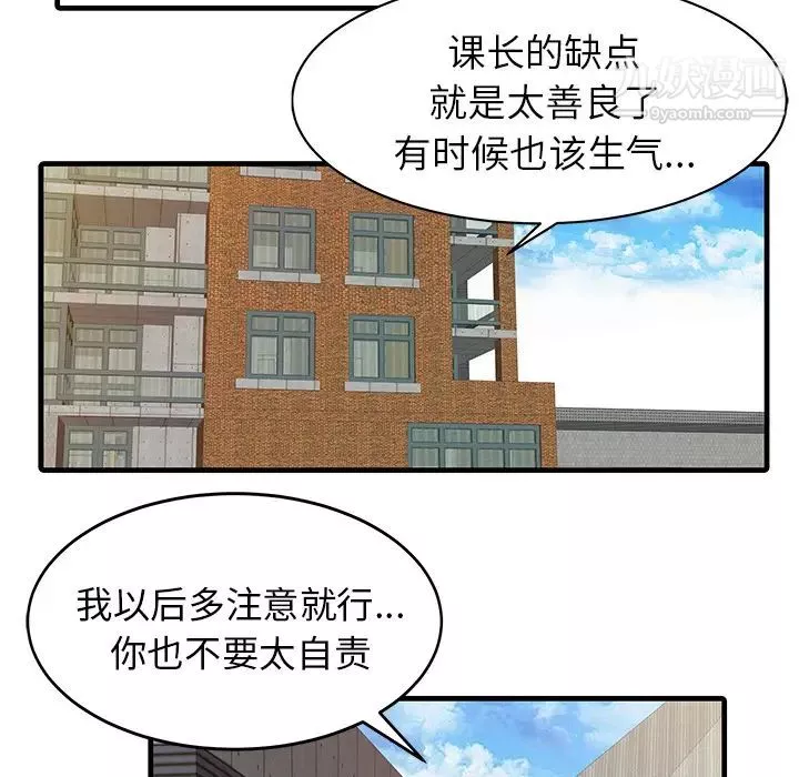 家有雙妻第7话