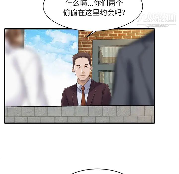 家有双妻第7话