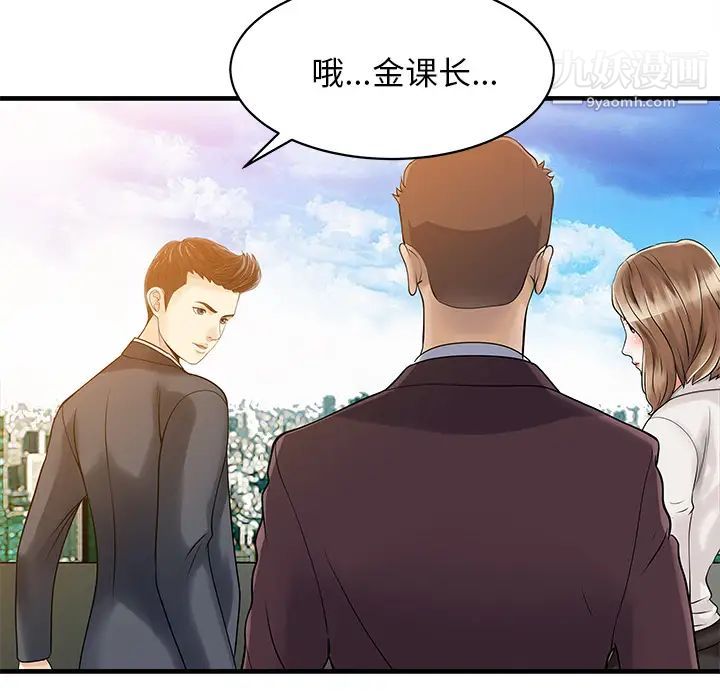 家有雙妻第7话