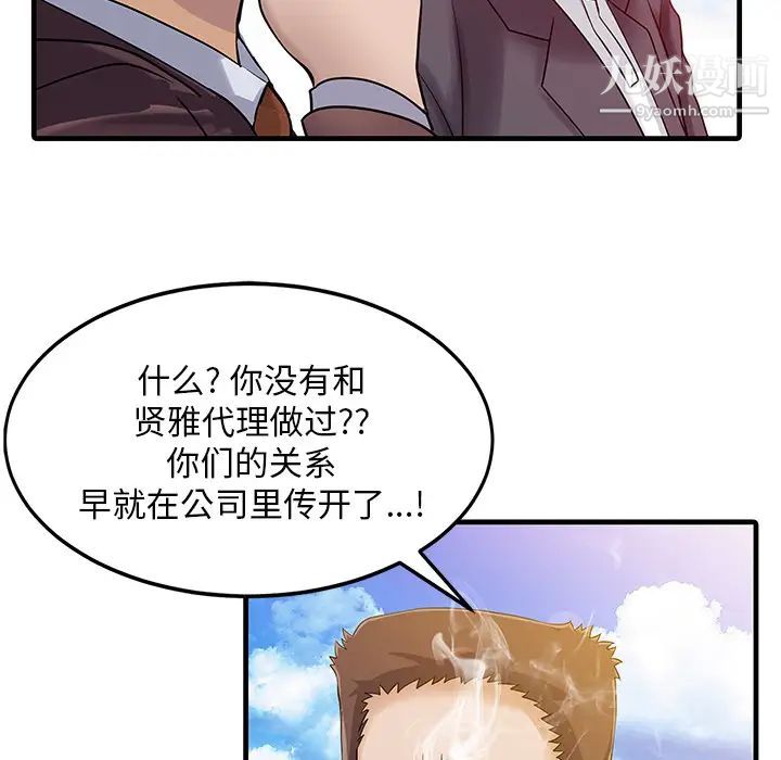 家有双妻第7话
