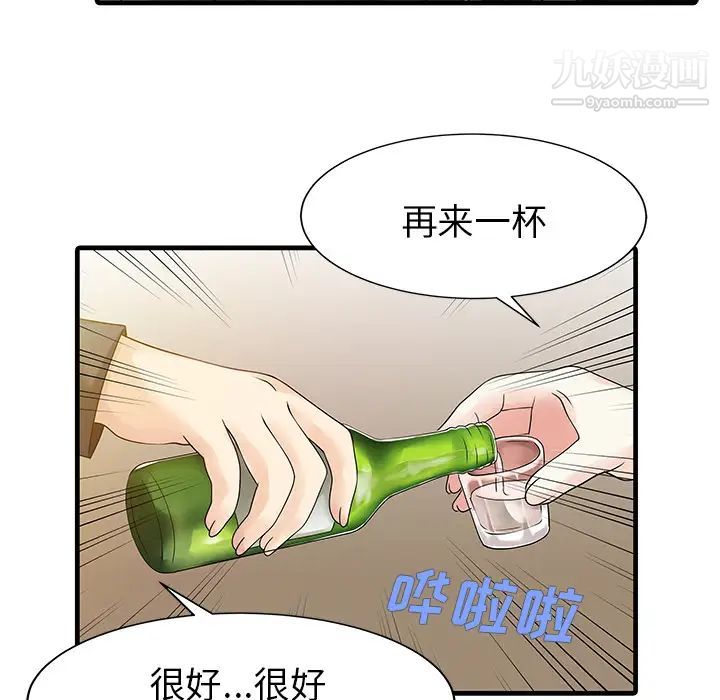 家有双妻第7话