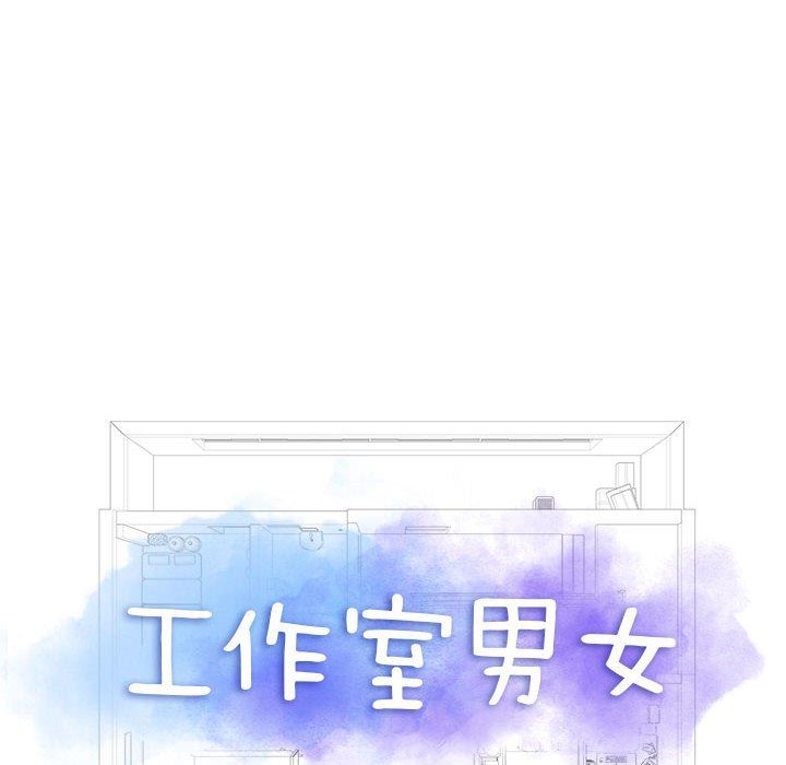 工作室男女第13话