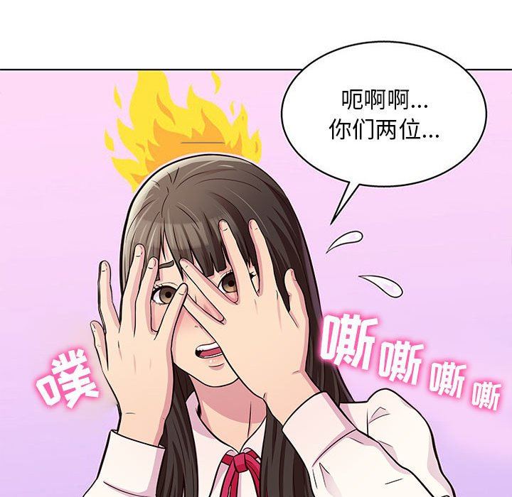 工作室男女第13话
