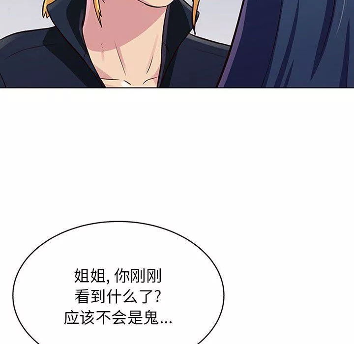 工作室男女第13話