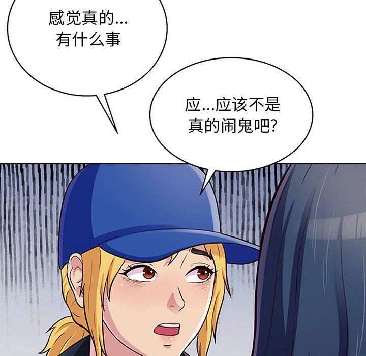 工作室男女第13話