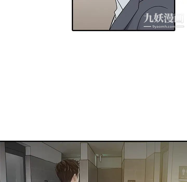 家有雙妻第8话