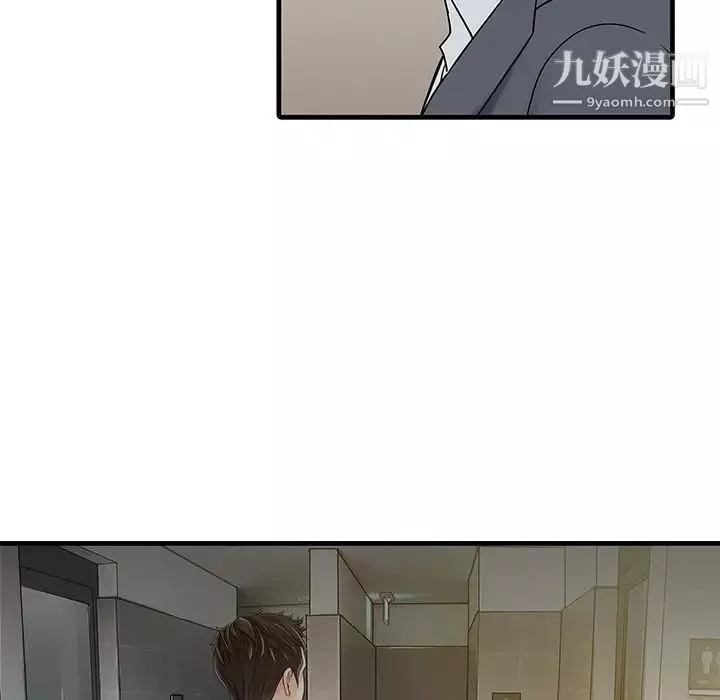 家有雙妻第8话