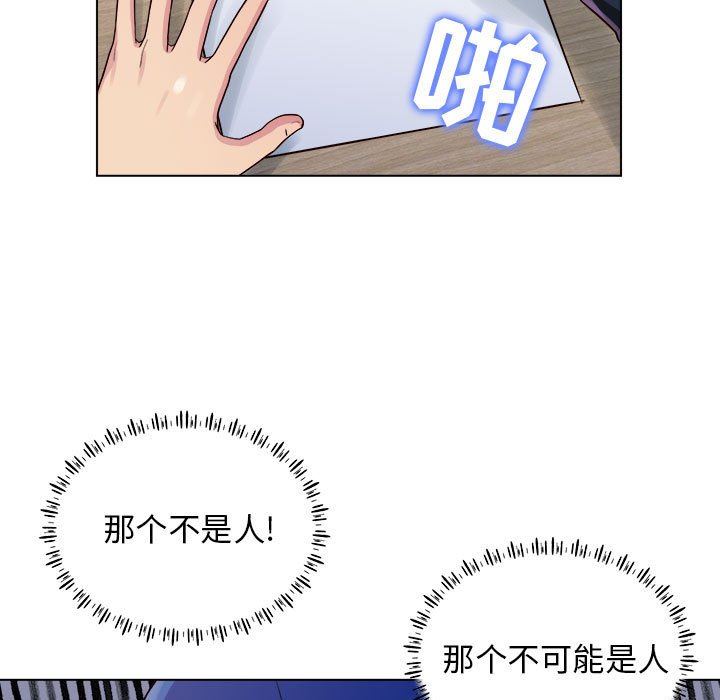 工作室男女第13话