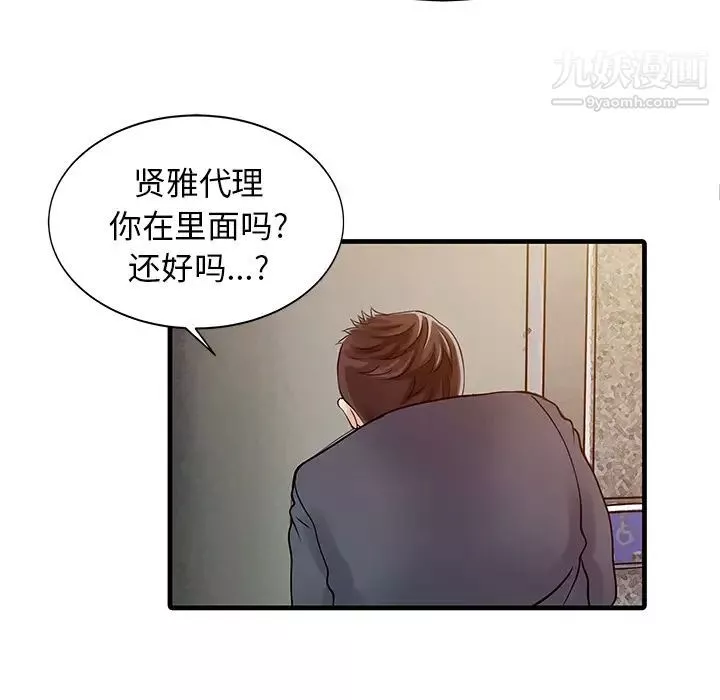 家有雙妻第8话