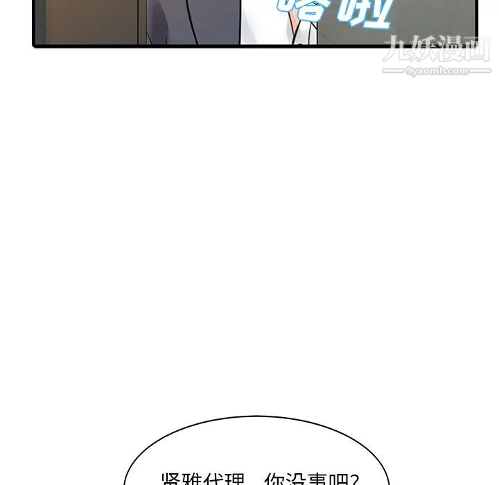 家有双妻第8话
