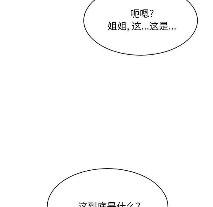 工作室男女第13話