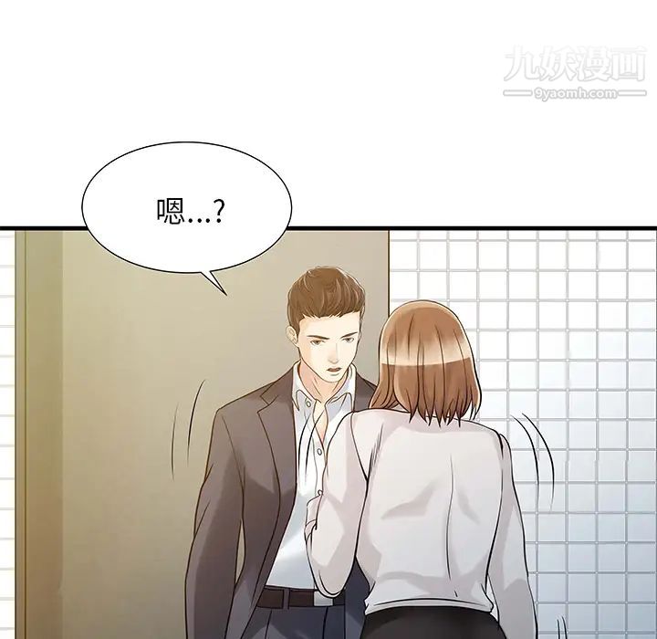 家有双妻第8话