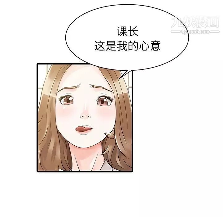 家有雙妻第8话