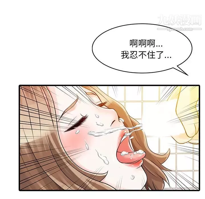 家有雙妻第8话