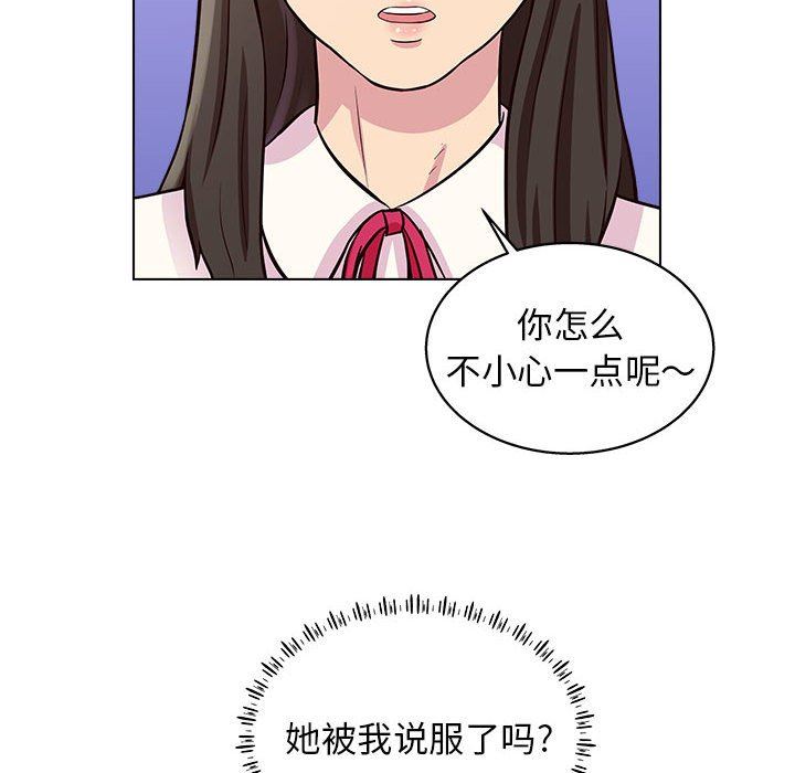 工作室男女第13話