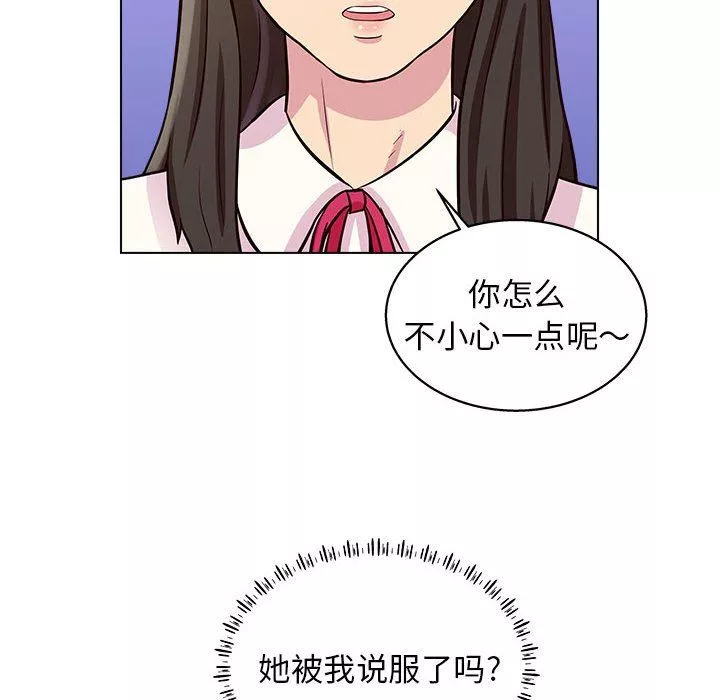 工作室男女第13話