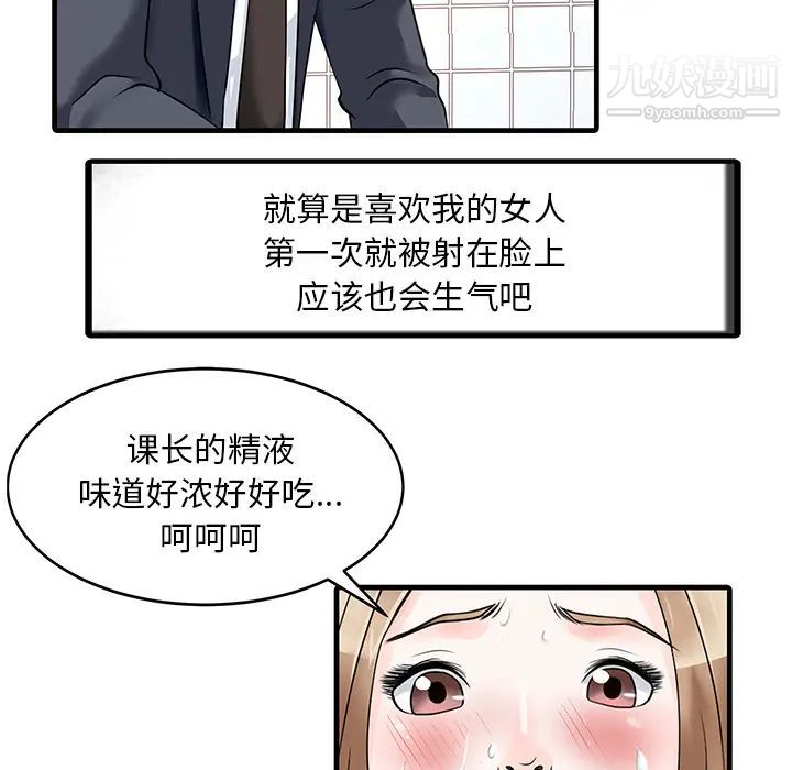 家有双妻第8话