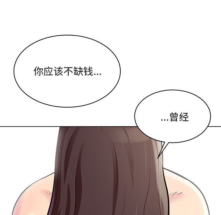 工作室男女第13话