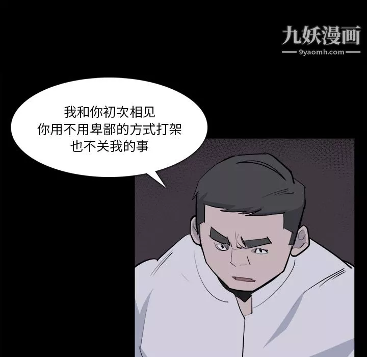 金錢遊戲第28話