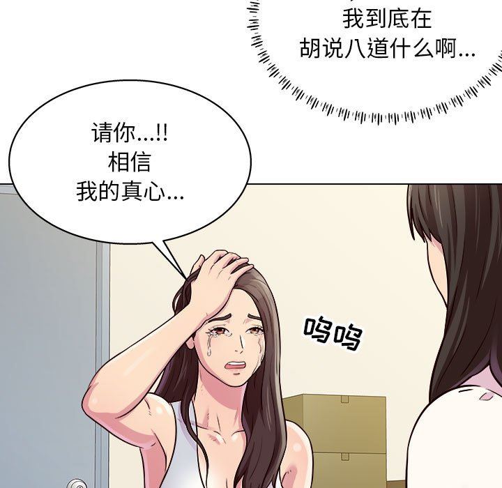 工作室男女第13話