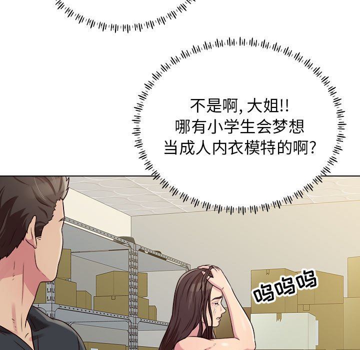 工作室男女第13話