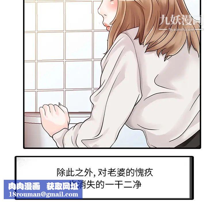 家有雙妻第8话